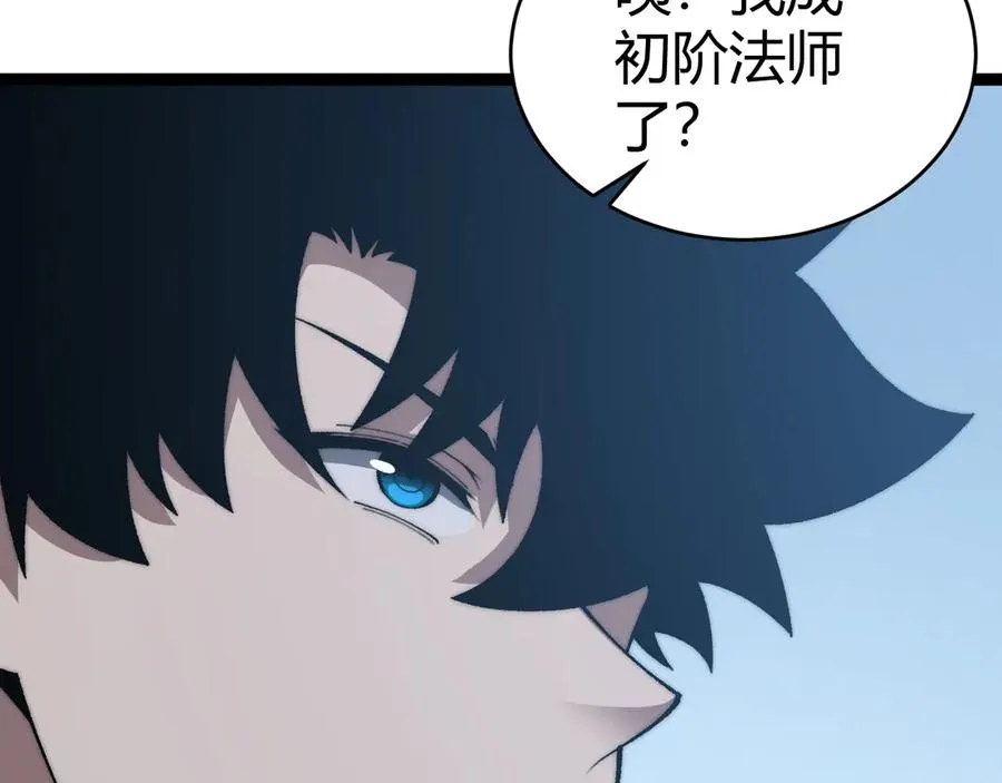 第15话 不怀好意的蒙德101