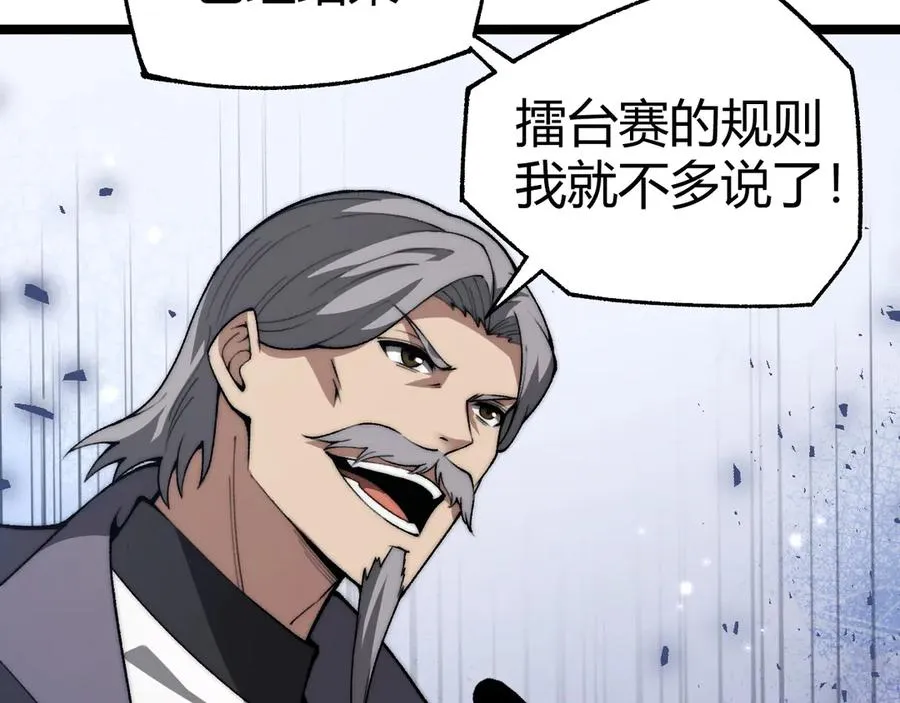 第21话 最强法师对决！74