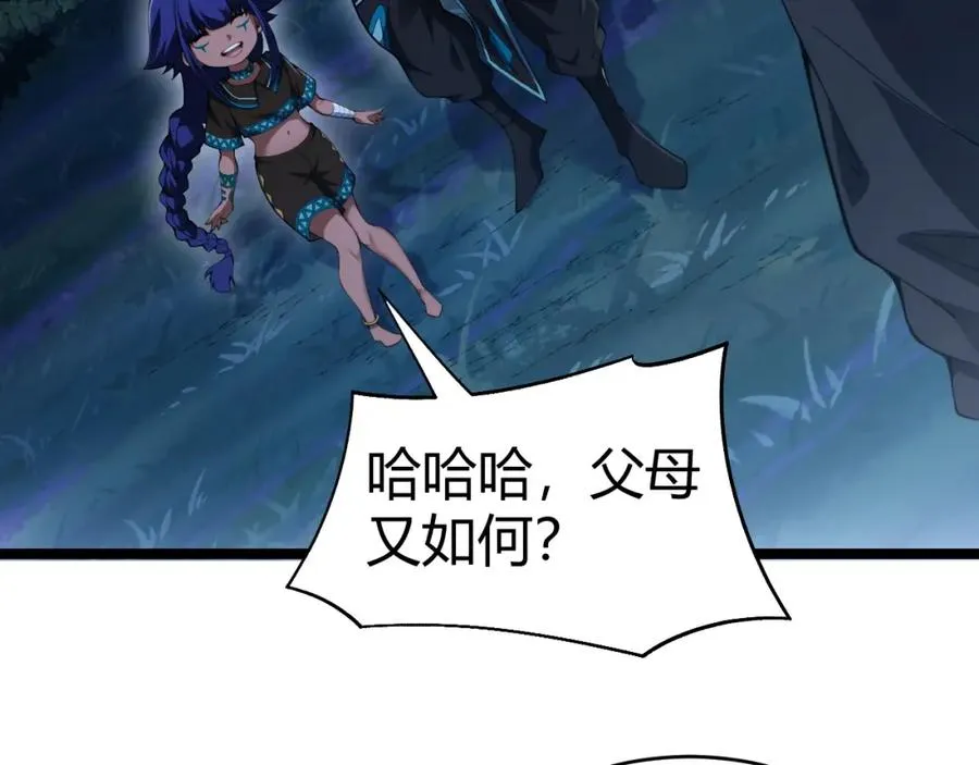 第9话 万毒窟不为人知的秘密！178