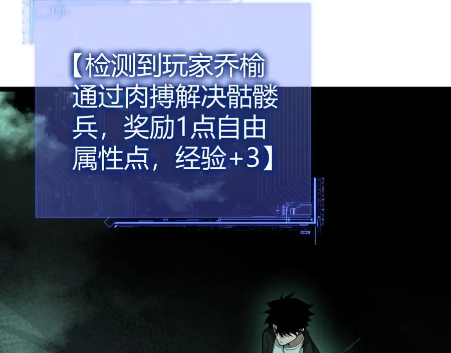 第1话 新手任务_这是让我送死吧_161