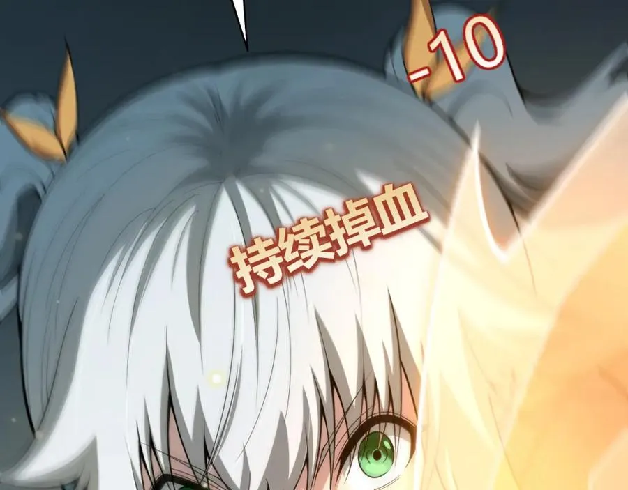 第3话 新手村S级副本！154