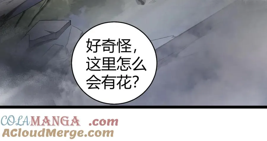 第8话 传说中的邪恶部落104