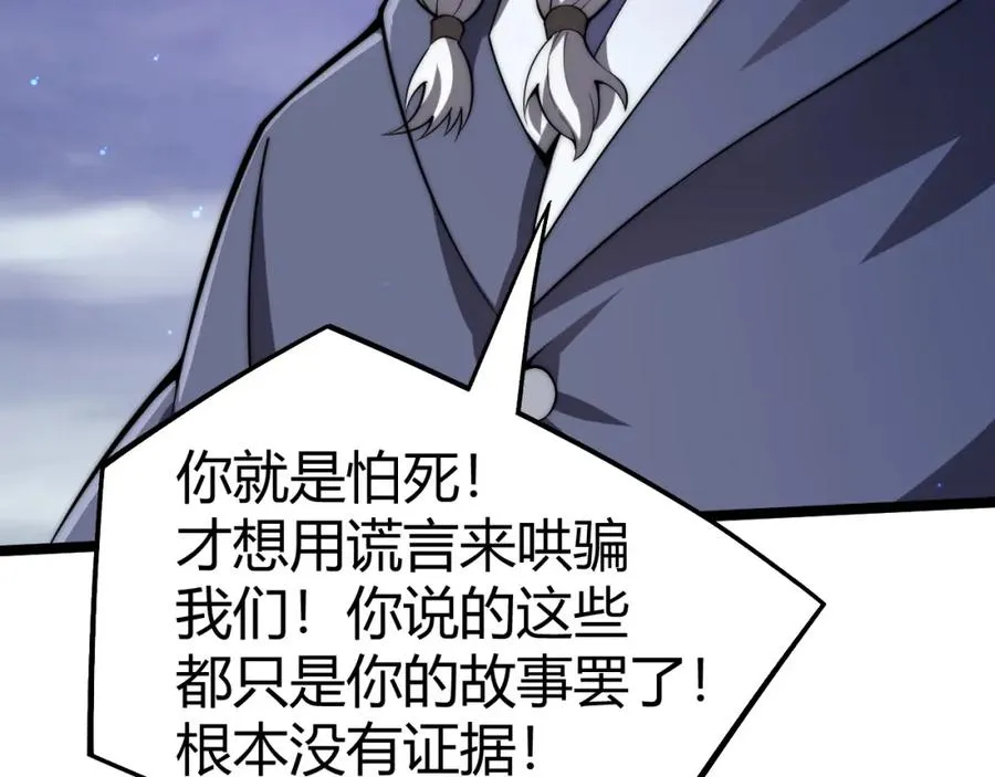 第4话 梦魇村的真相151
