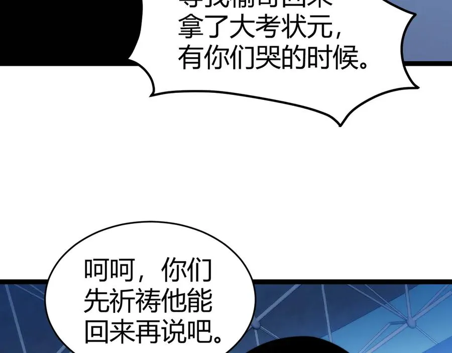第18话 全场哗然！131