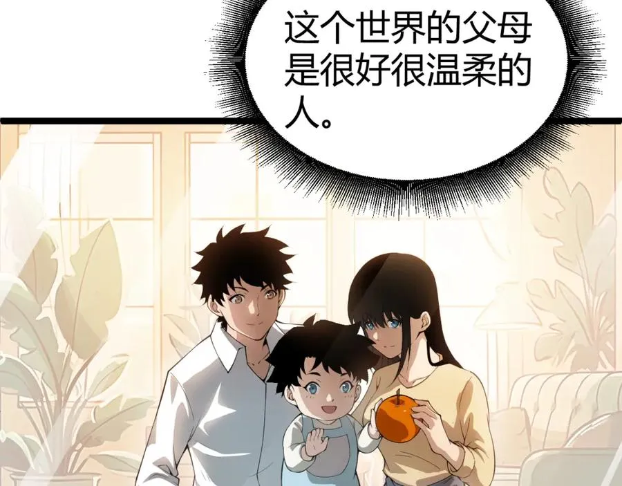 第2话 最强天赋！新手副本梦魇村！242