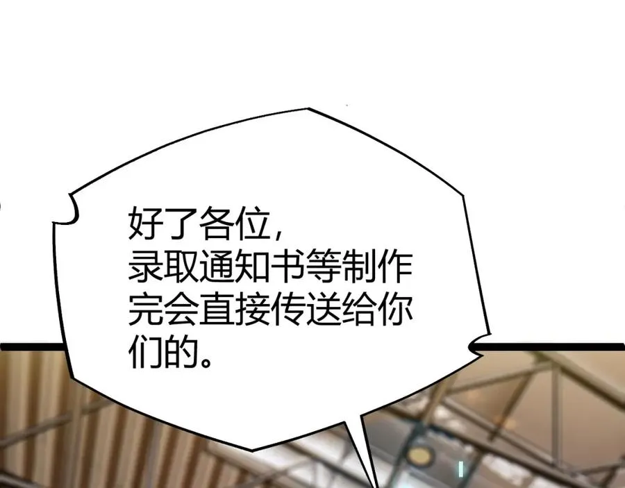 第8话 传说中的邪恶部落10