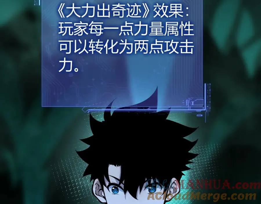 第1话 新手任务_这是让我送死吧_164