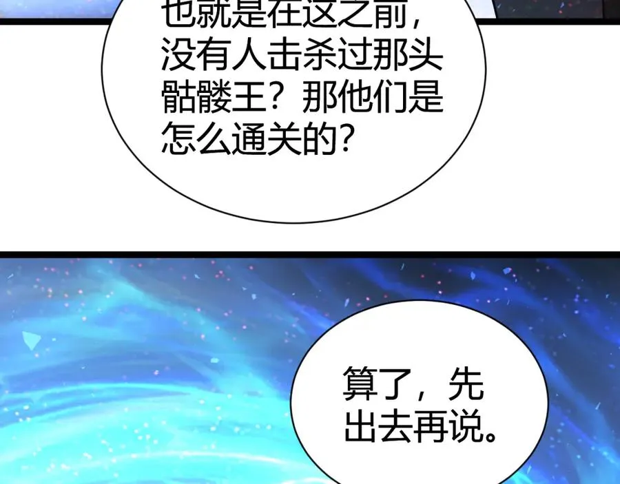 第2话 最强天赋！新手副本梦魇村！149