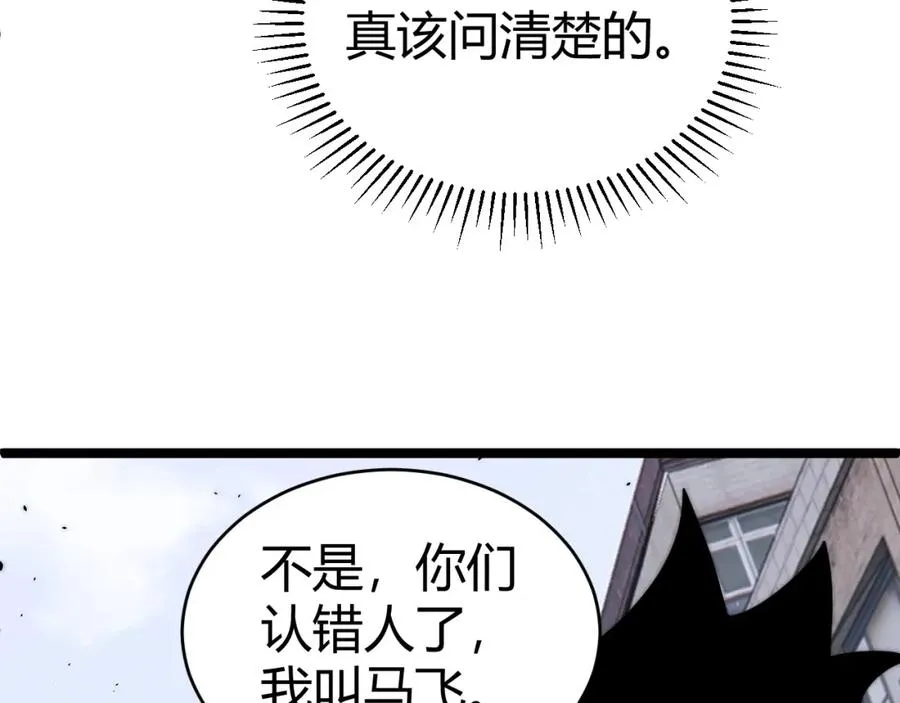 第11话 里世界最恐怖的组织！？99