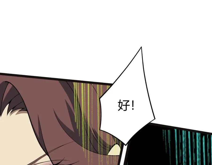 第3话 新手村S级副本！157