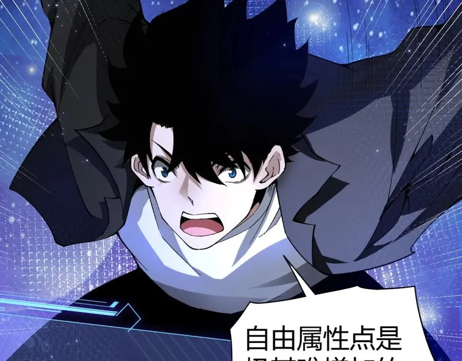 第1话 新手任务_这是让我送死吧_78