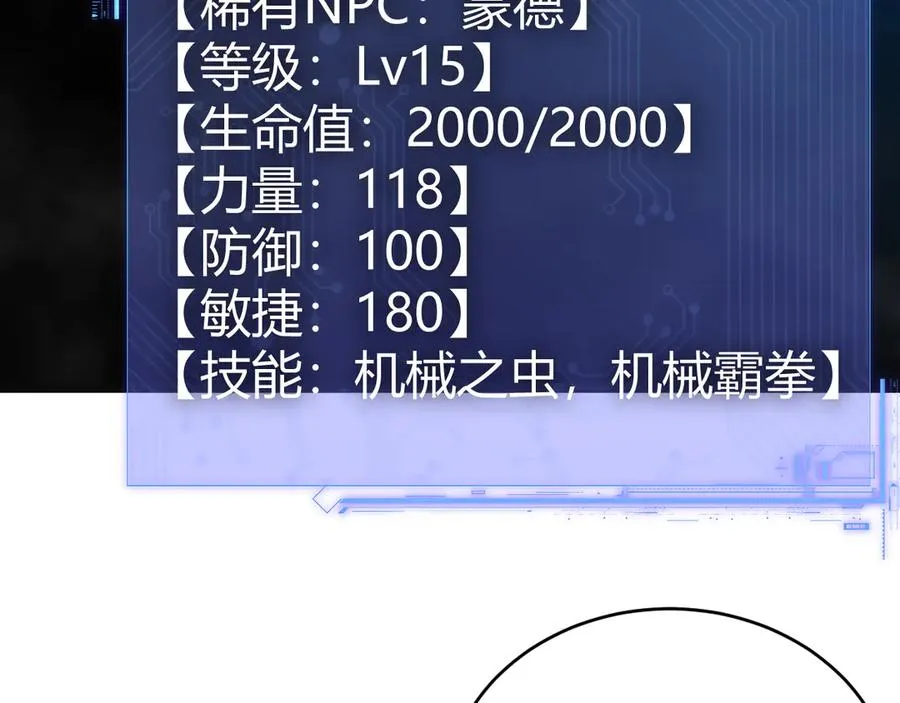 第14话 机械寄生21