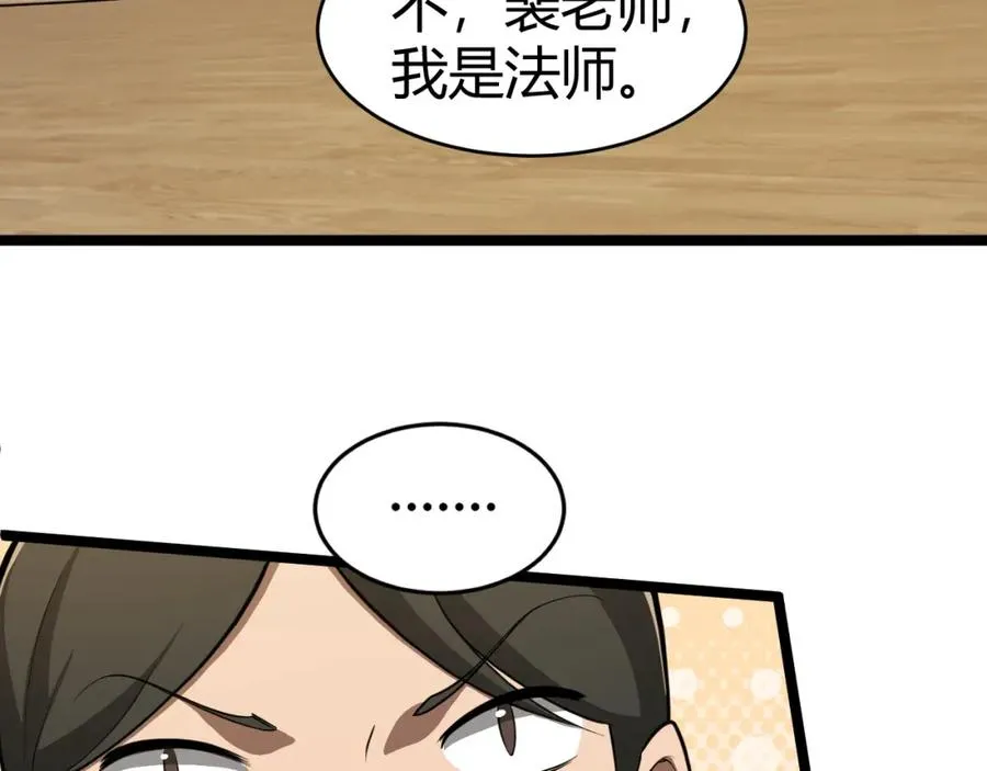 第7话 抢人大战！震惊全场！58