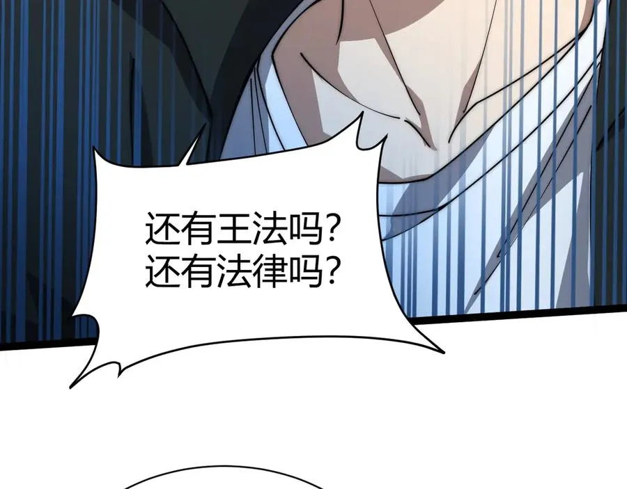 第18话 全场哗然！111