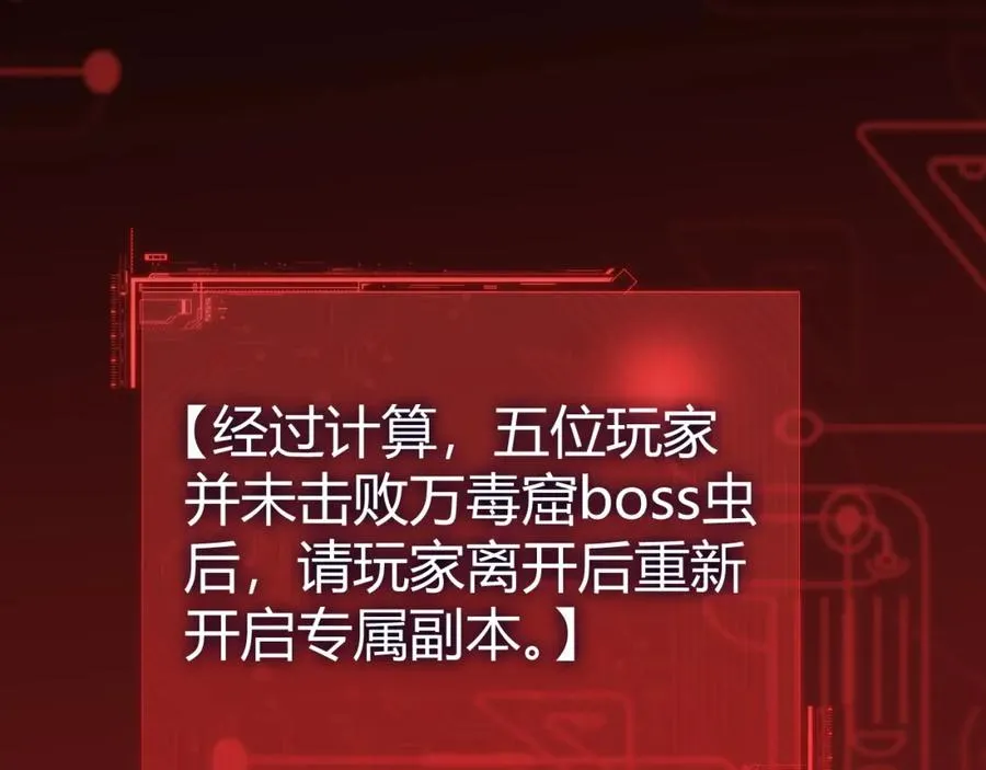 第10话 命丧当场？！150