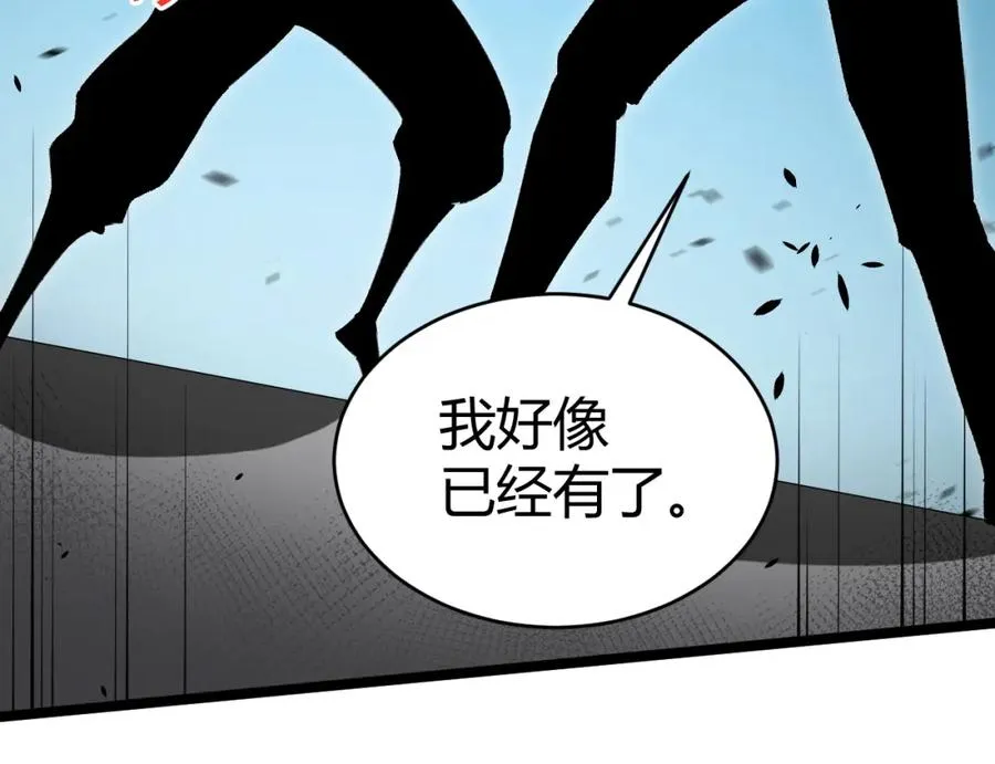 第13话 食人怪物！75