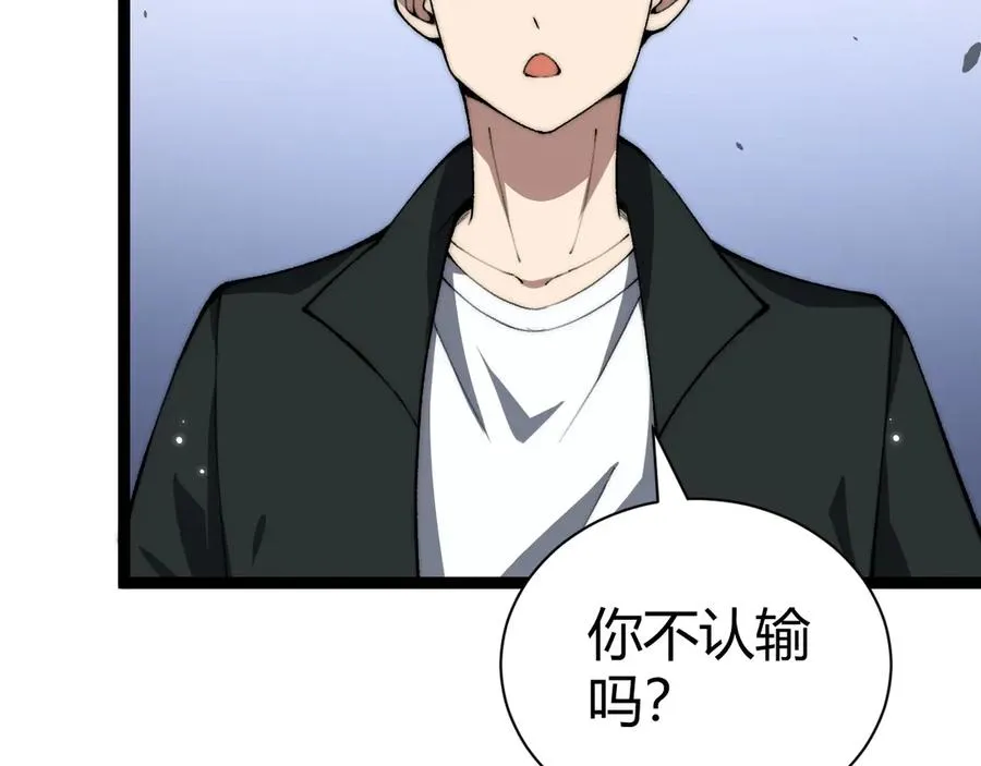 第20话 绝对压制！59