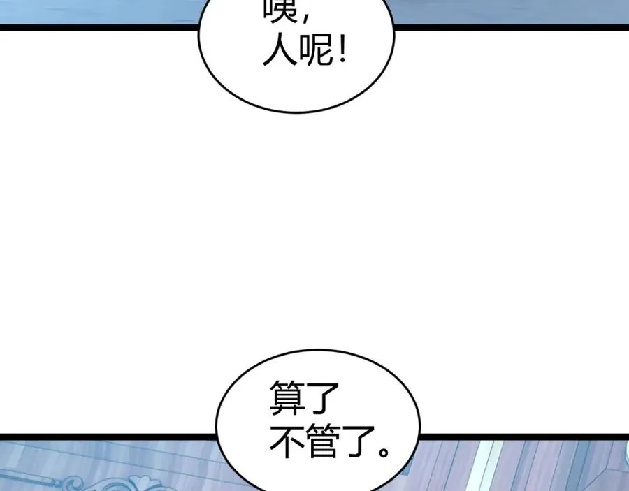 第12话 开放副本，机械国度！127