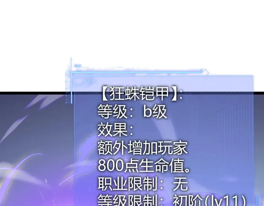 第11话 里世界最恐怖的组织！？22