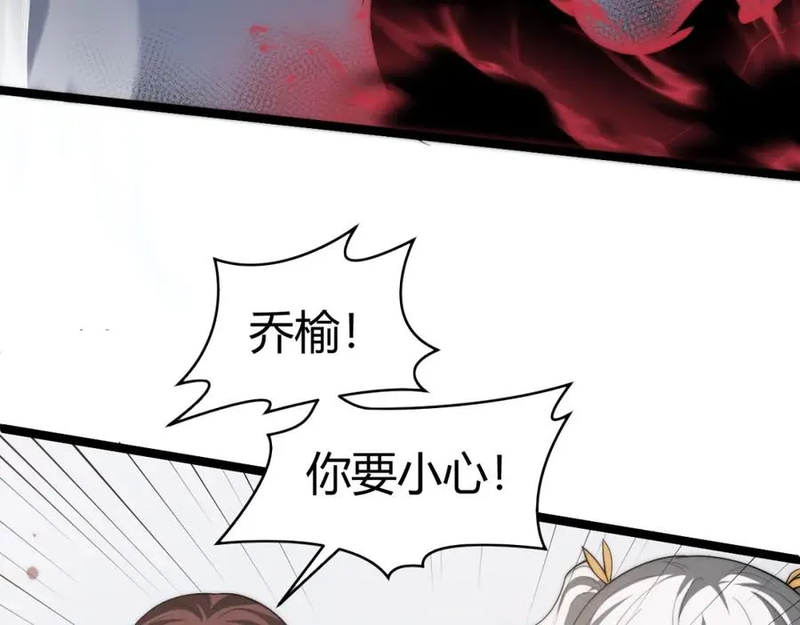 第6话 怪力乱神！82
