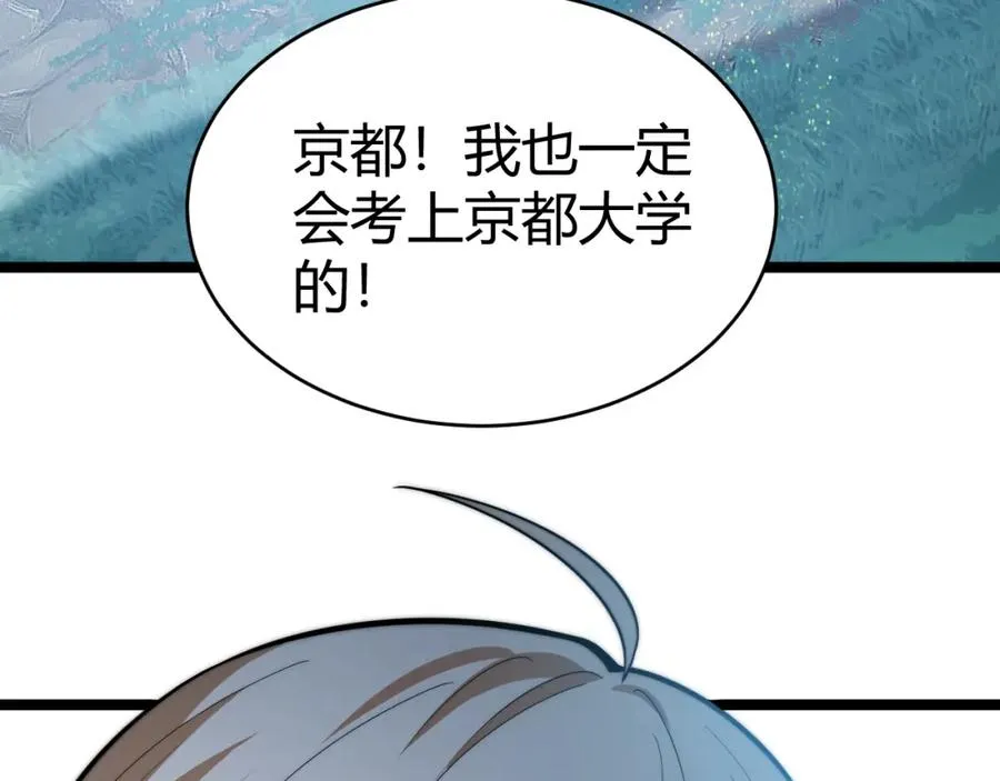 第11话 里世界最恐怖的组织！？45