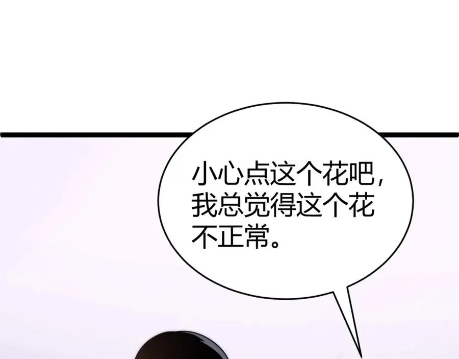 第8话 传说中的邪恶部落105