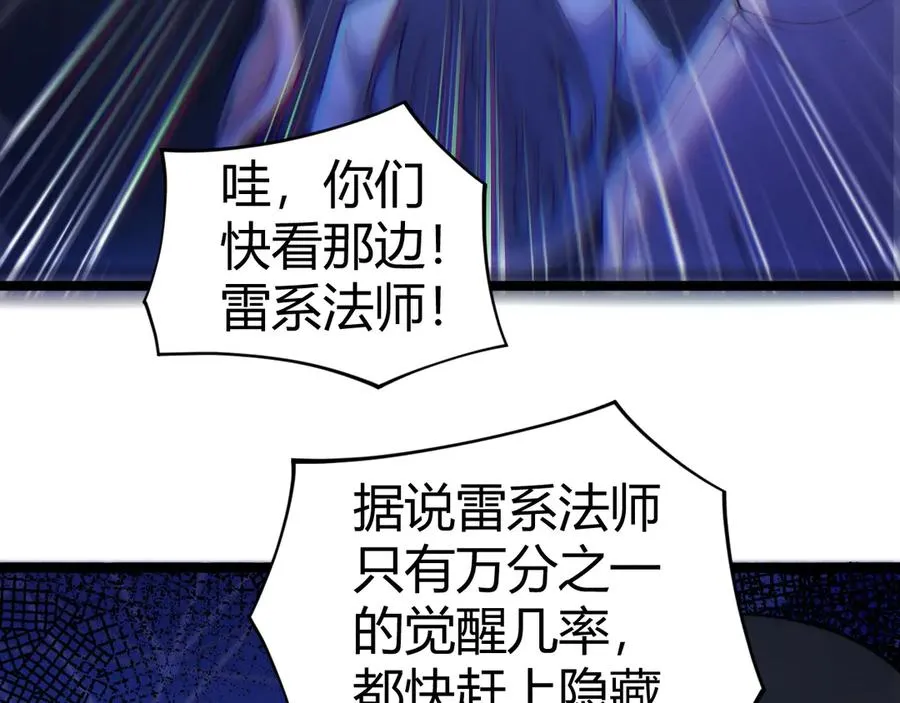 第18话 全场哗然！13