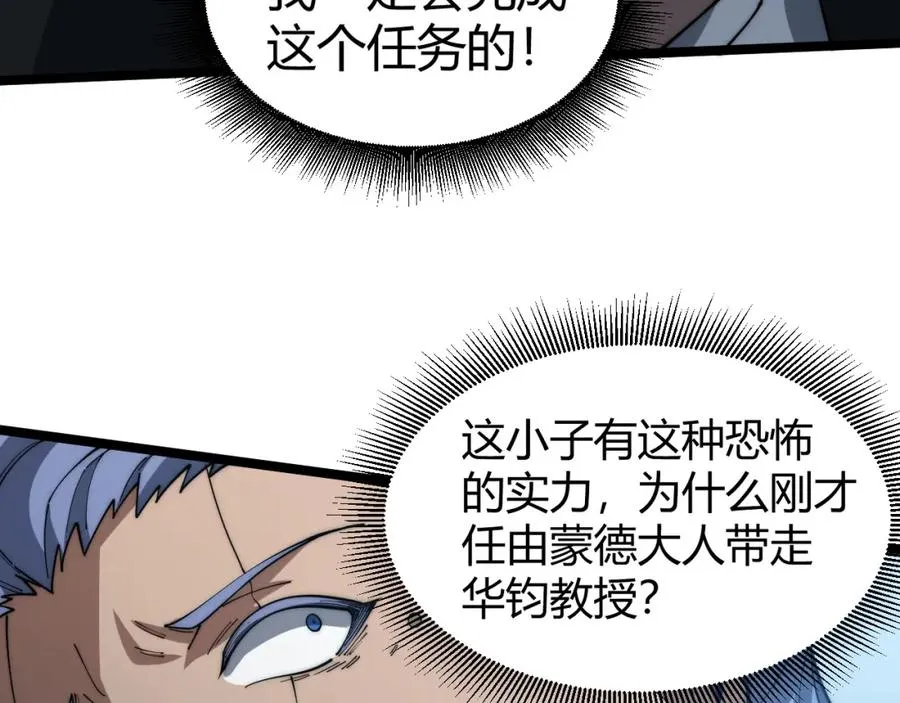 第13话 食人怪物！95