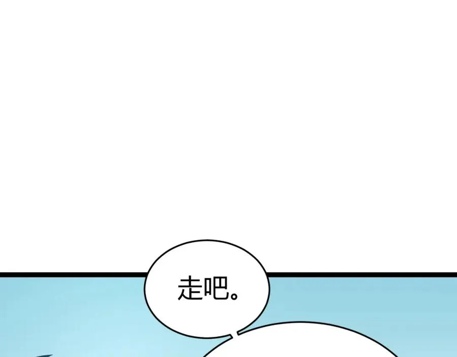 第12话 开放副本，机械国度！99