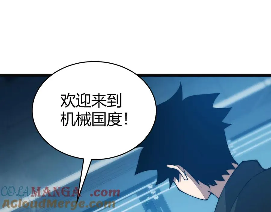 第14话 机械寄生16