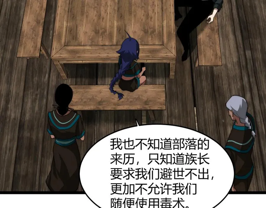 第8话 传说中的邪恶部落169