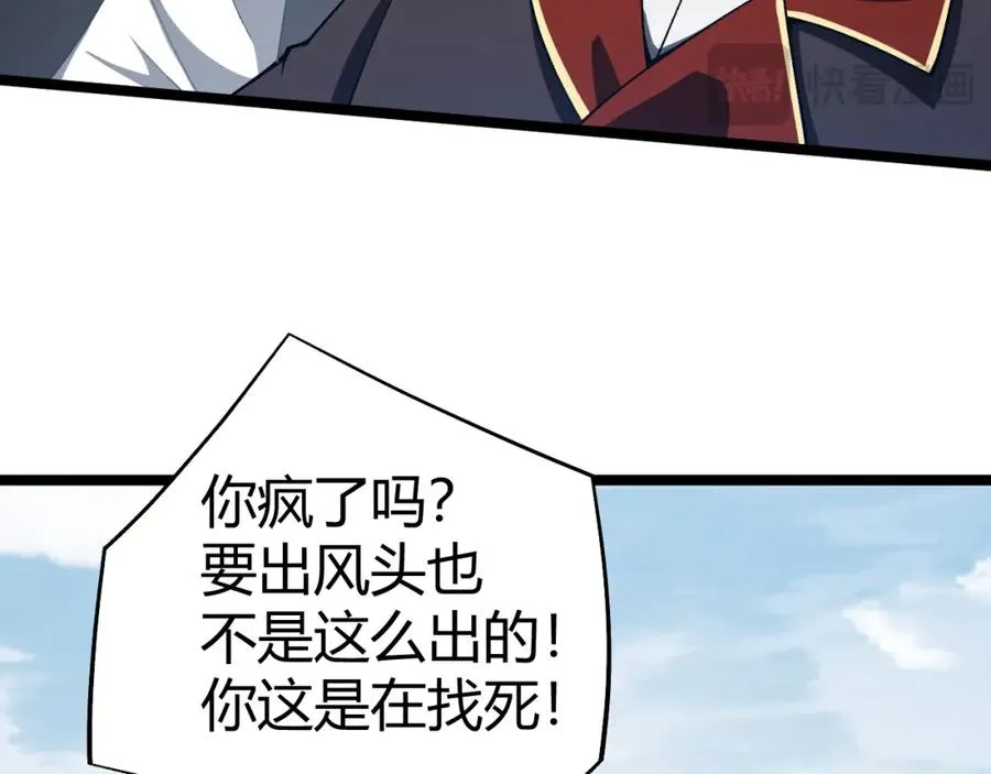 第3话 新手村S级副本！249