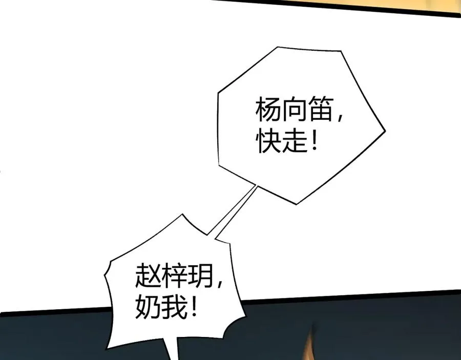第3话 新手村S级副本！153