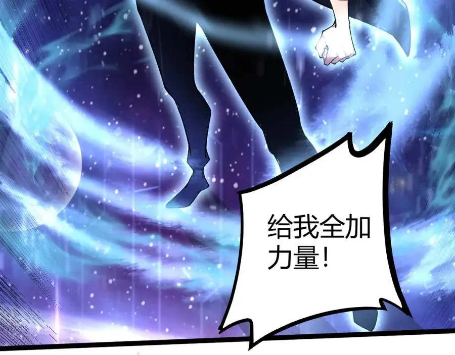 第1话 新手任务_这是让我送死吧_91