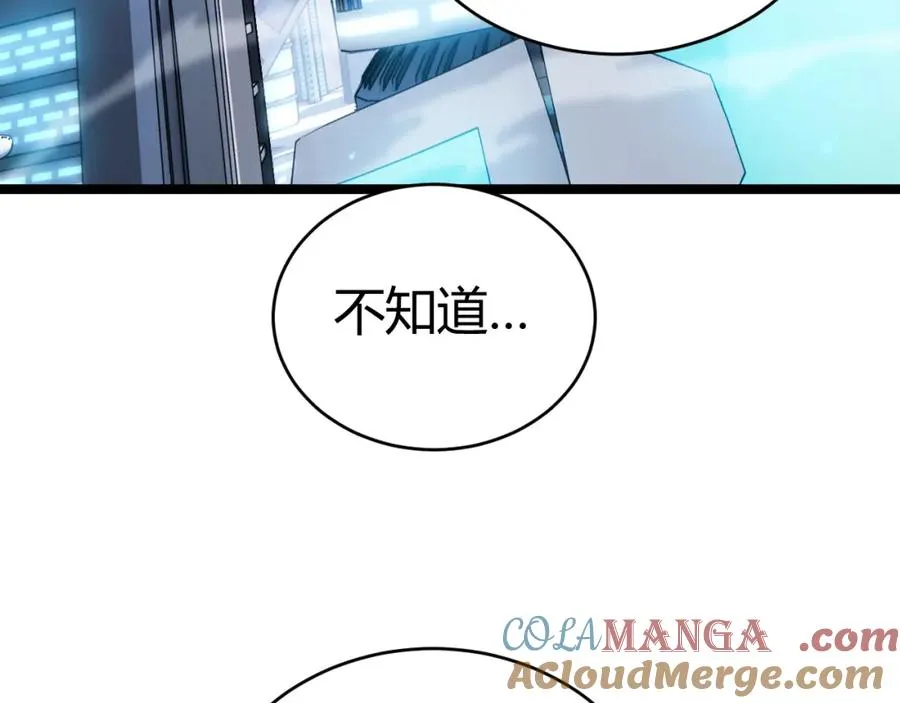 第12话 开放副本，机械国度！108