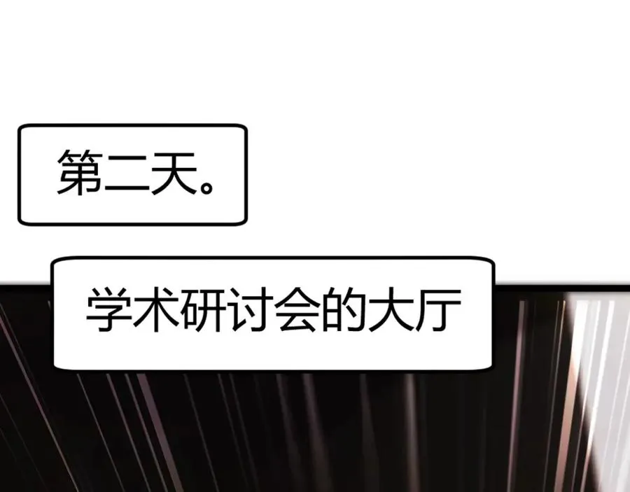 第12话 开放副本，机械国度！163