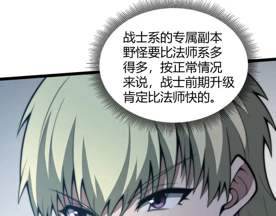 第11话 里世界最恐怖的组织！？57