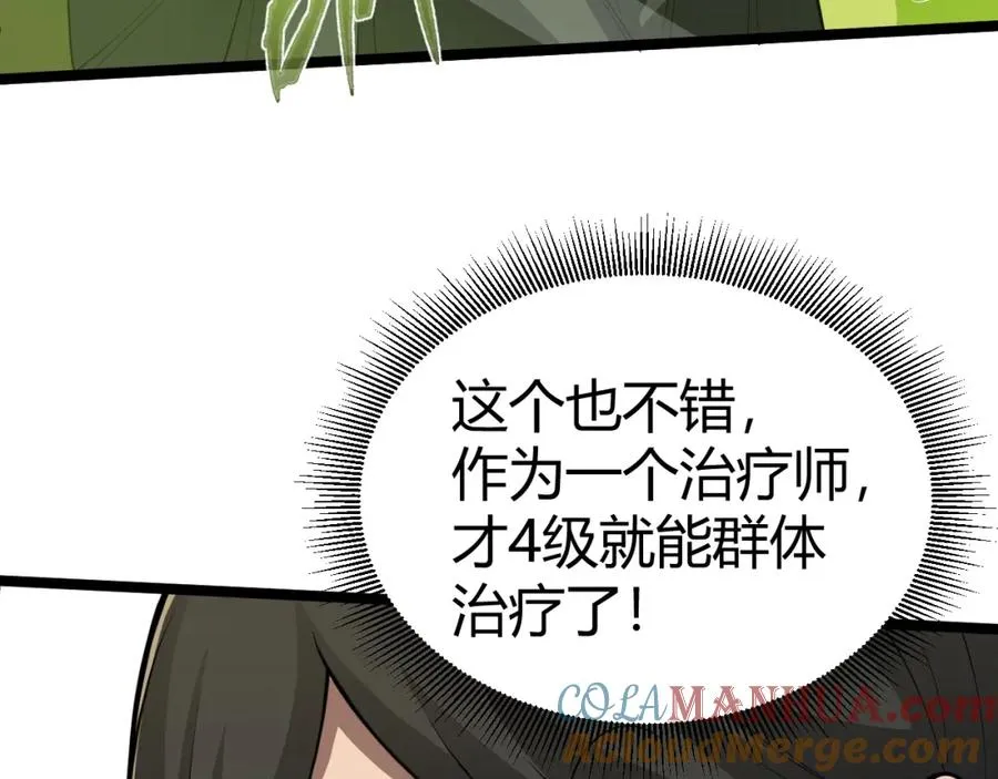 第7话 抢人大战！震惊全场！44