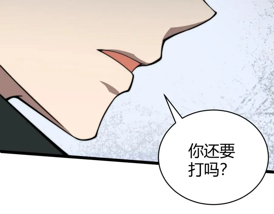 第11话 里世界最恐怖的组织！？125