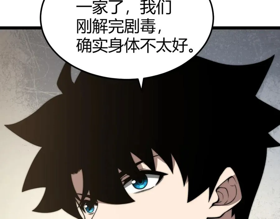 第8话 传说中的邪恶部落178