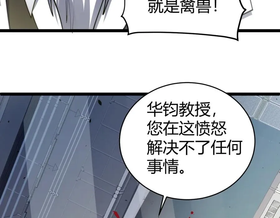 第13话 食人怪物！157