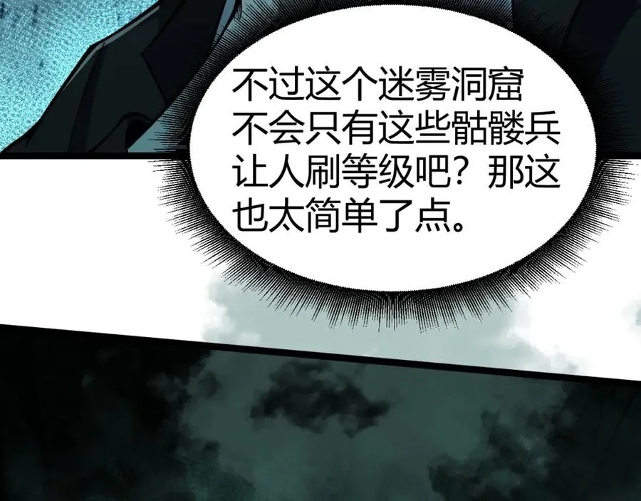 第1话 新手任务_这是让我送死吧_195