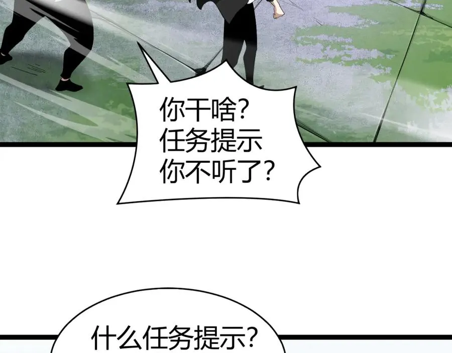 第8话 传说中的邪恶部落46