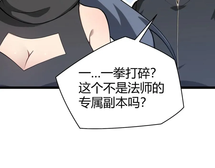 第8话 传说中的邪恶部落95