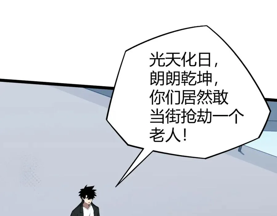 第12话 开放副本，机械国度！65