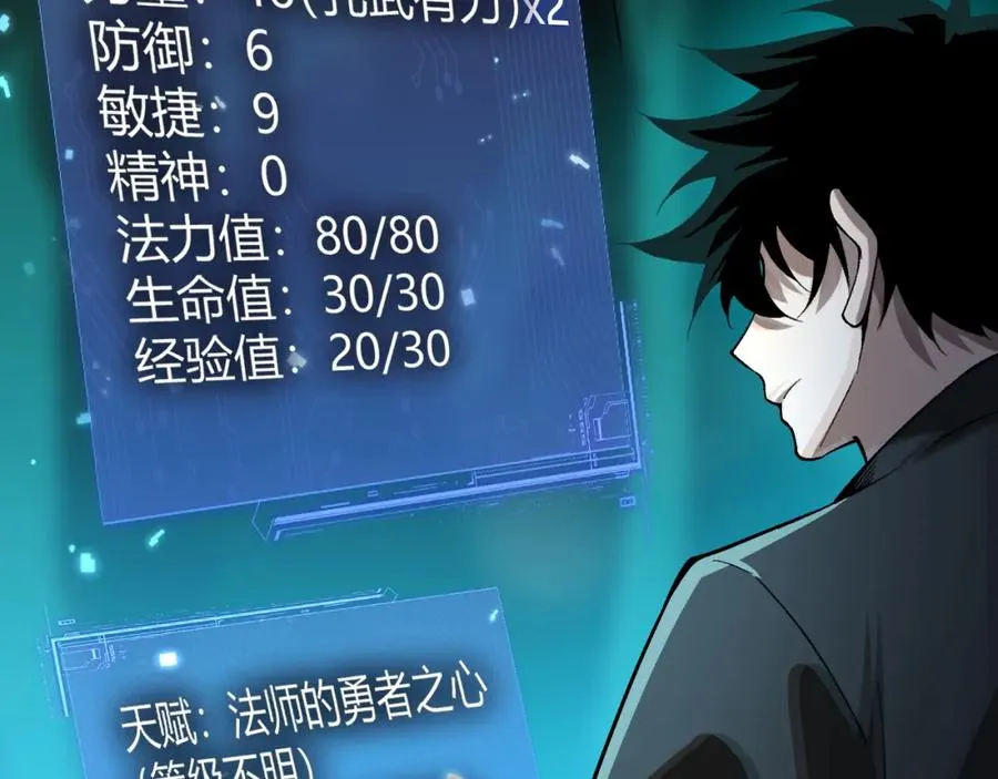 第1话 新手任务_这是让我送死吧_271