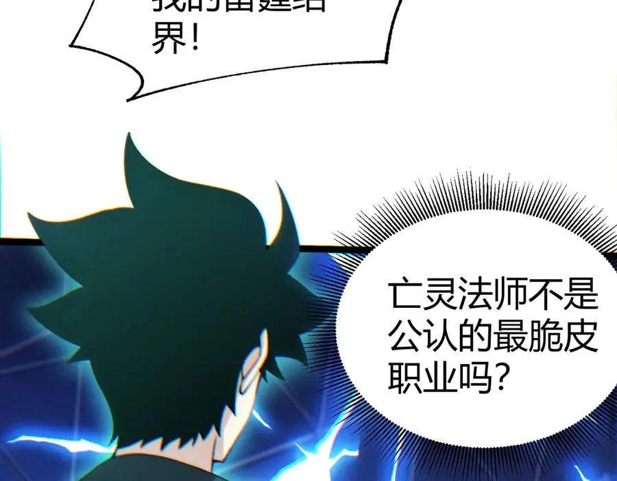 第18话 全场哗然！49