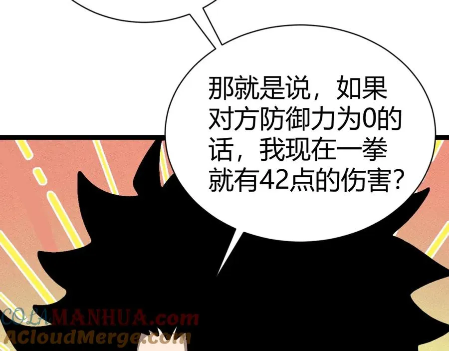 第1话 新手任务_这是让我送死吧_168