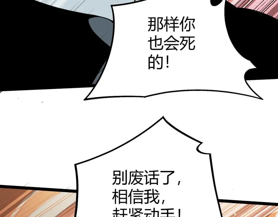 第10话 命丧当场？！105