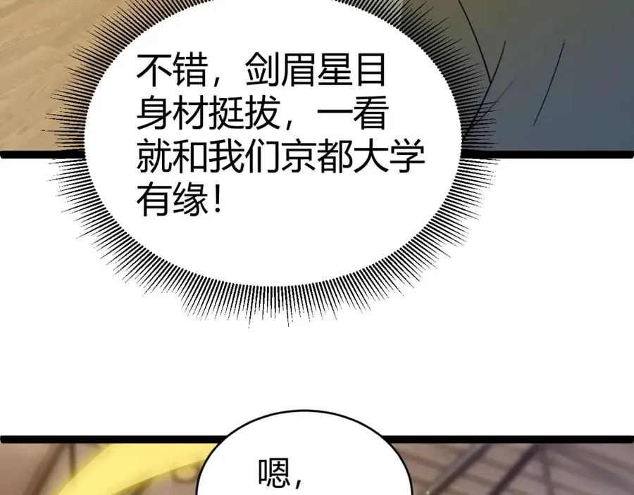 第7话 抢人大战！震惊全场！13